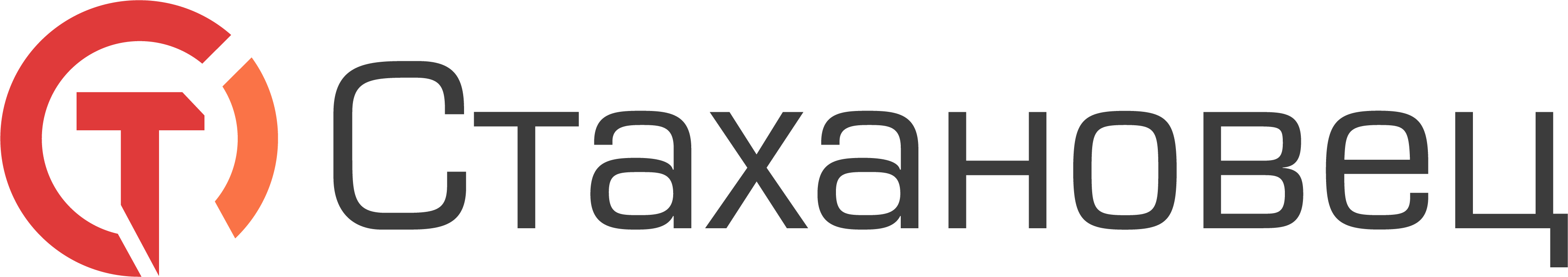 Стахановец