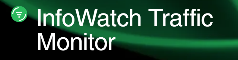 InfoWatch Traffic Monitor - Интеллектуальная DLP-система