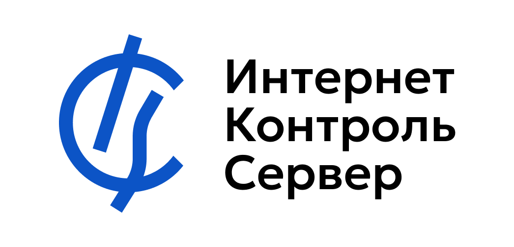 Интернет Контроль Сервер