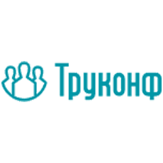 Труконф