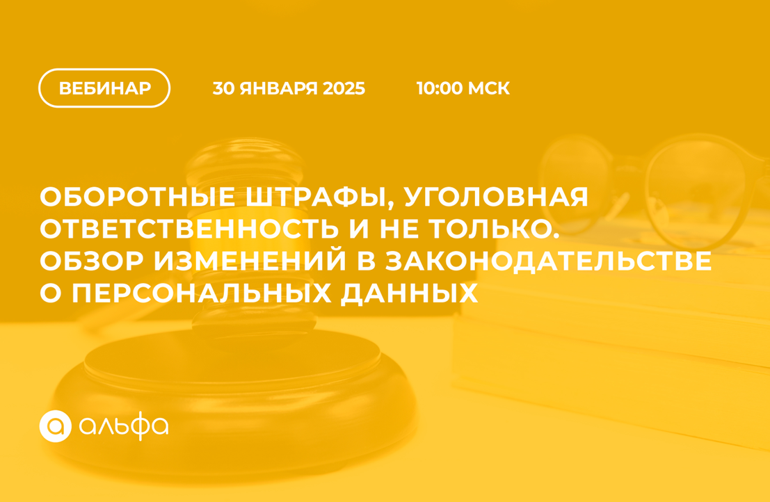 Приглашаем Вас и Ваших специалистов принять участие в бесплатном вебинаре